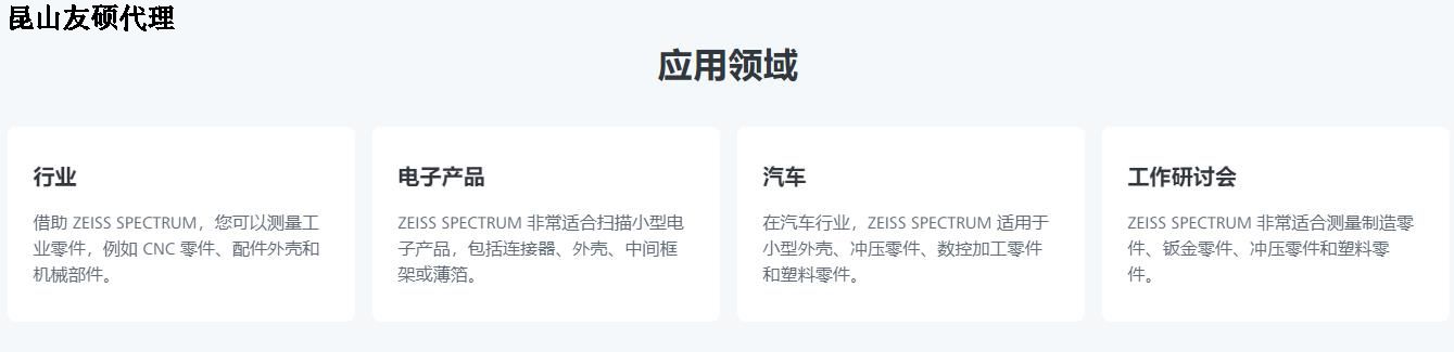 乌鲁木齐乌鲁木齐蔡司乌鲁木齐三坐标